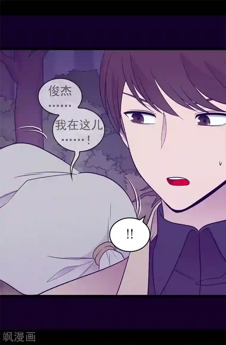 师傅的大棒槌第456话 他们把绣薇藏在哪！