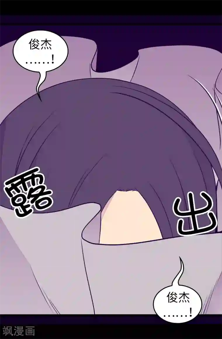 据说我是王的女儿第456话 他们把绣薇藏在哪！