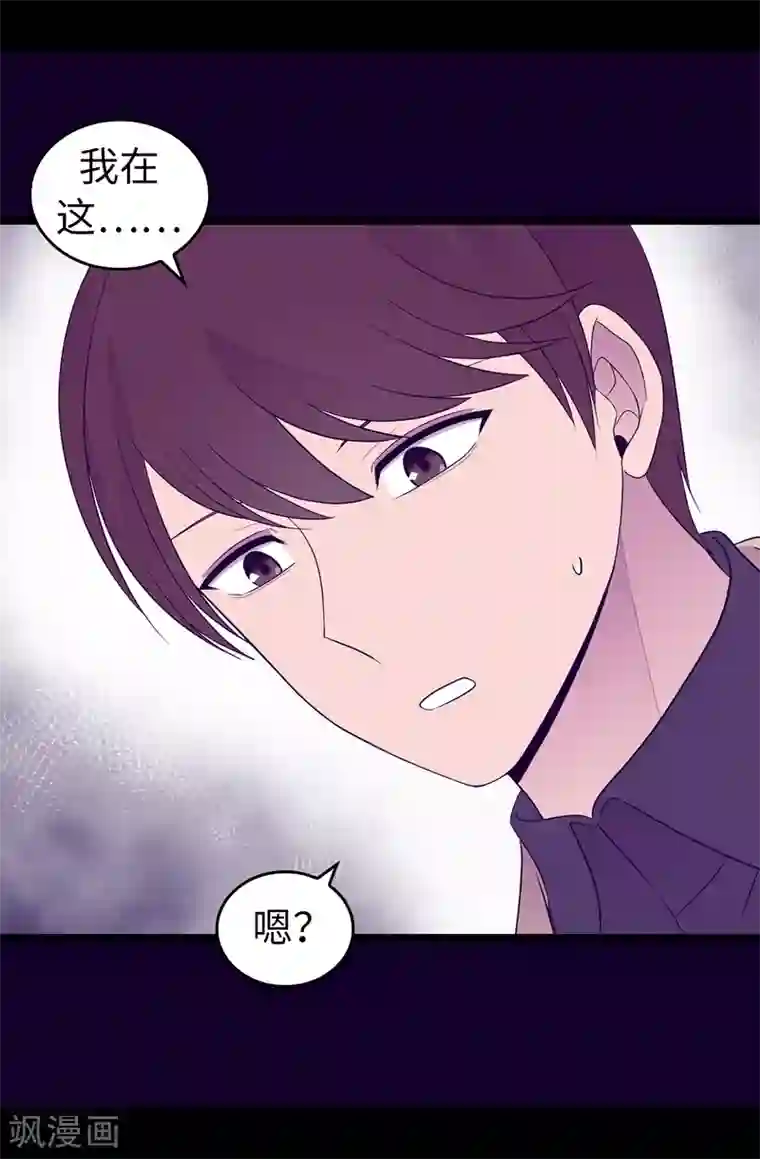 据说我是王的女儿第456话 他们把绣薇藏在哪！