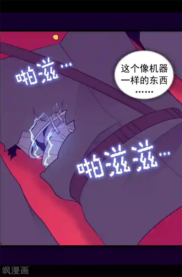 师傅的大棒槌第456话 他们把绣薇藏在哪！
