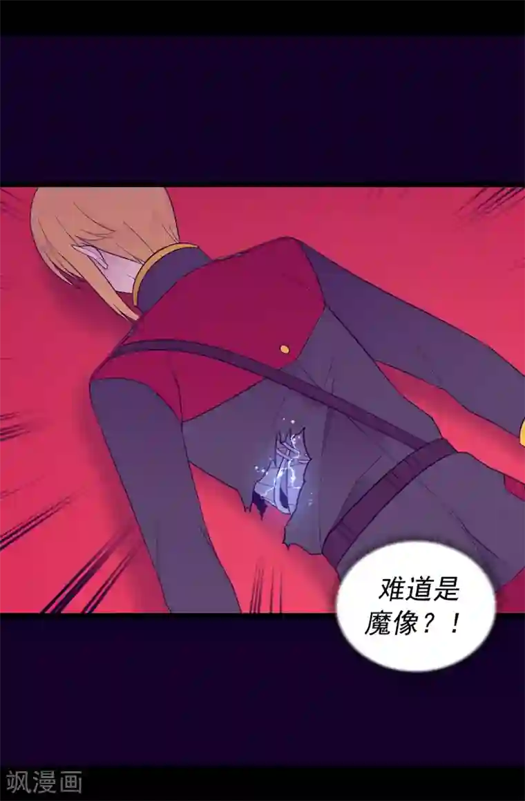 师傅的大棒槌第456话 他们把绣薇藏在哪！