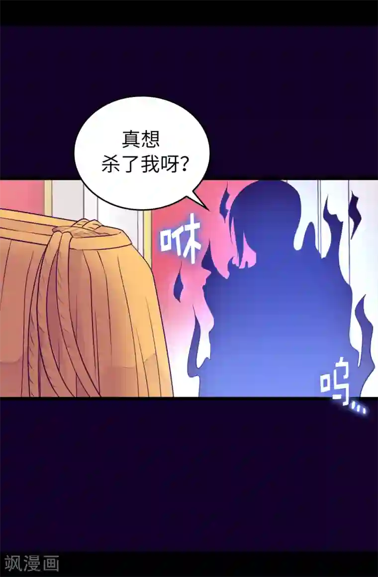 师傅的大棒槌第456话 他们把绣薇藏在哪！