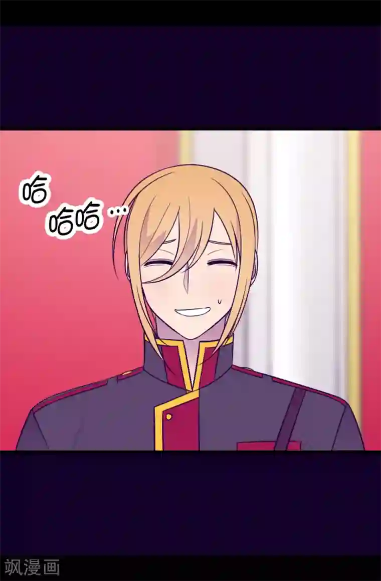 据说我是王的女儿第456话 他们把绣薇藏在哪！