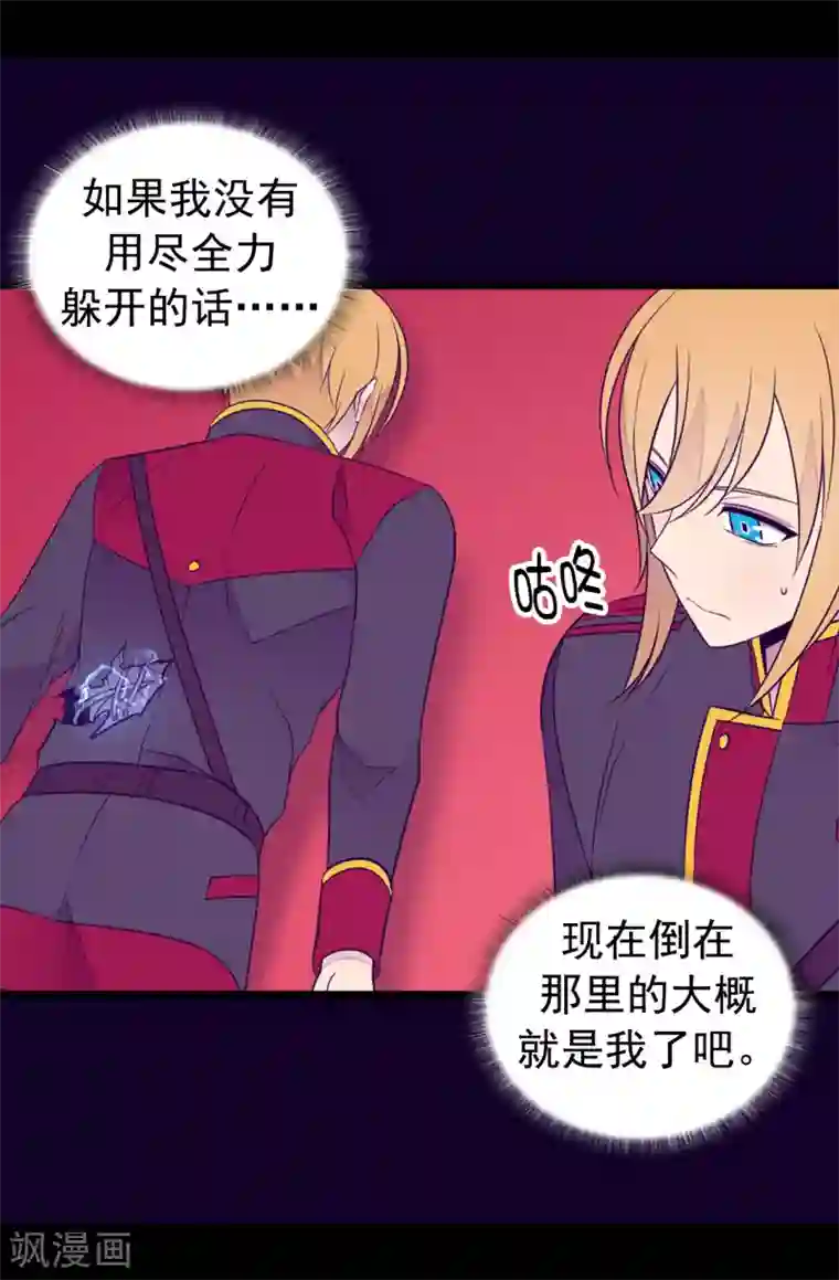 师傅的大棒槌第456话 他们把绣薇藏在哪！