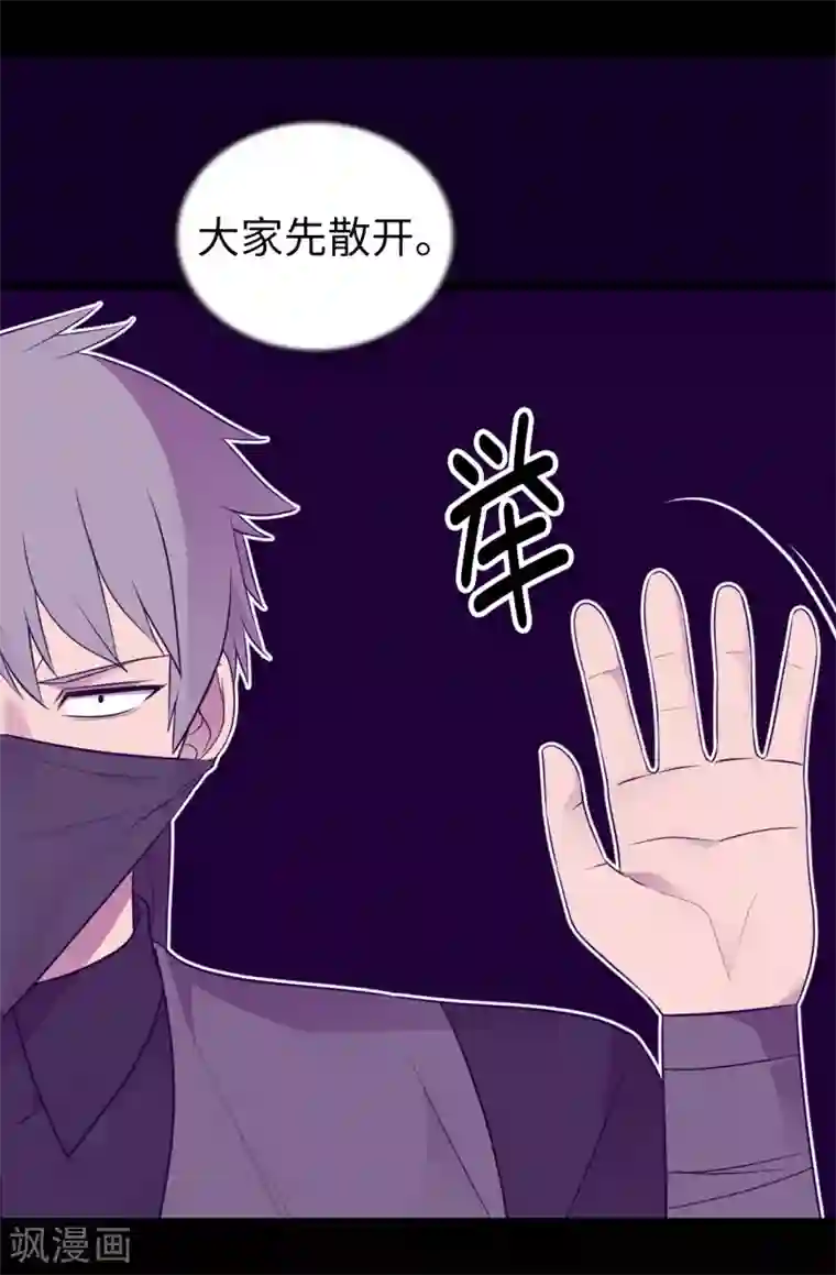 师傅的大棒槌第456话 他们把绣薇藏在哪！