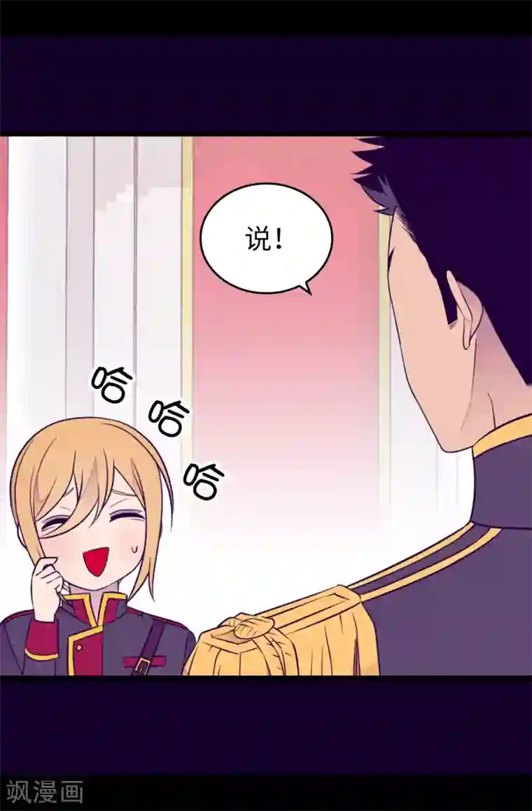 据说我是王的女儿第457话 我女儿出事你也别想活命！