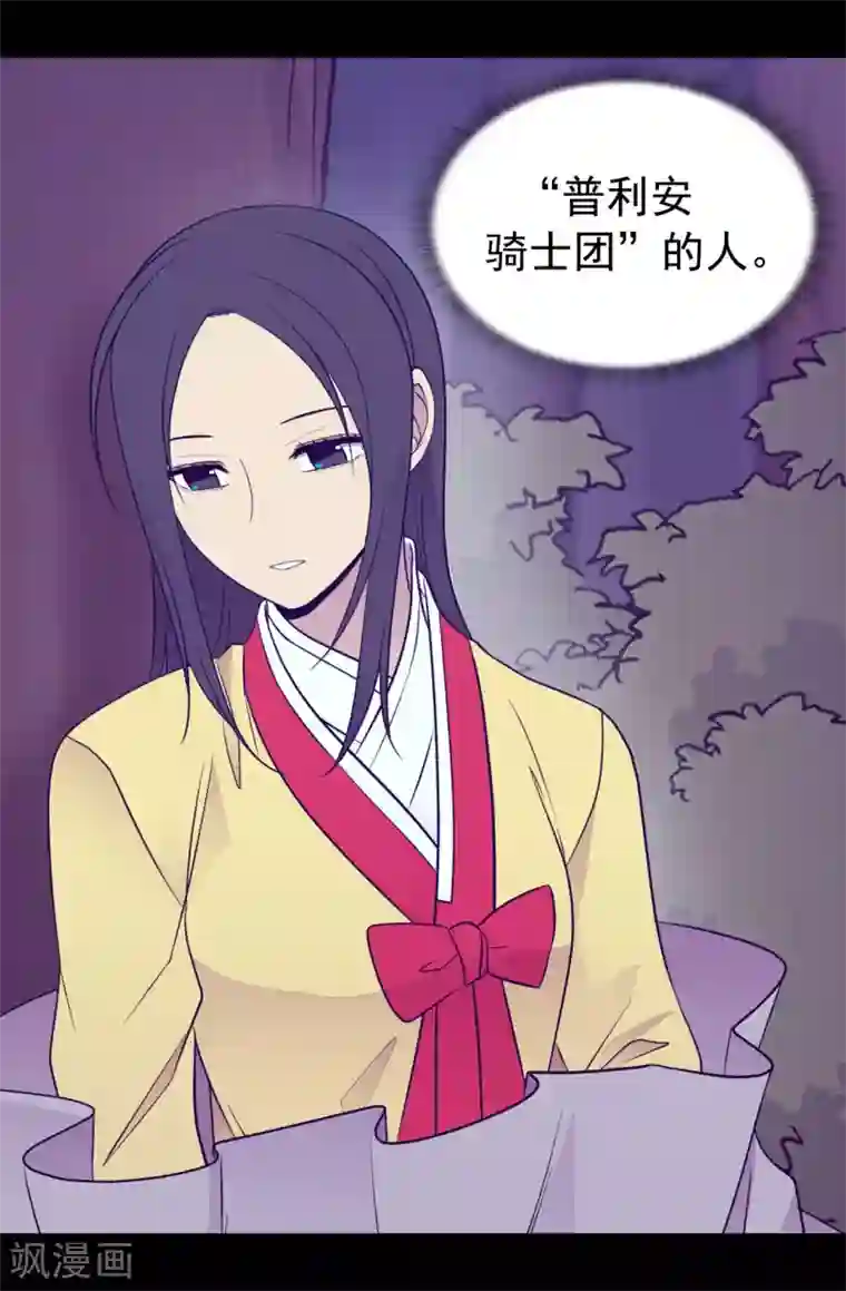 据说我是王的女儿第457话 我女儿出事你也别想活命！