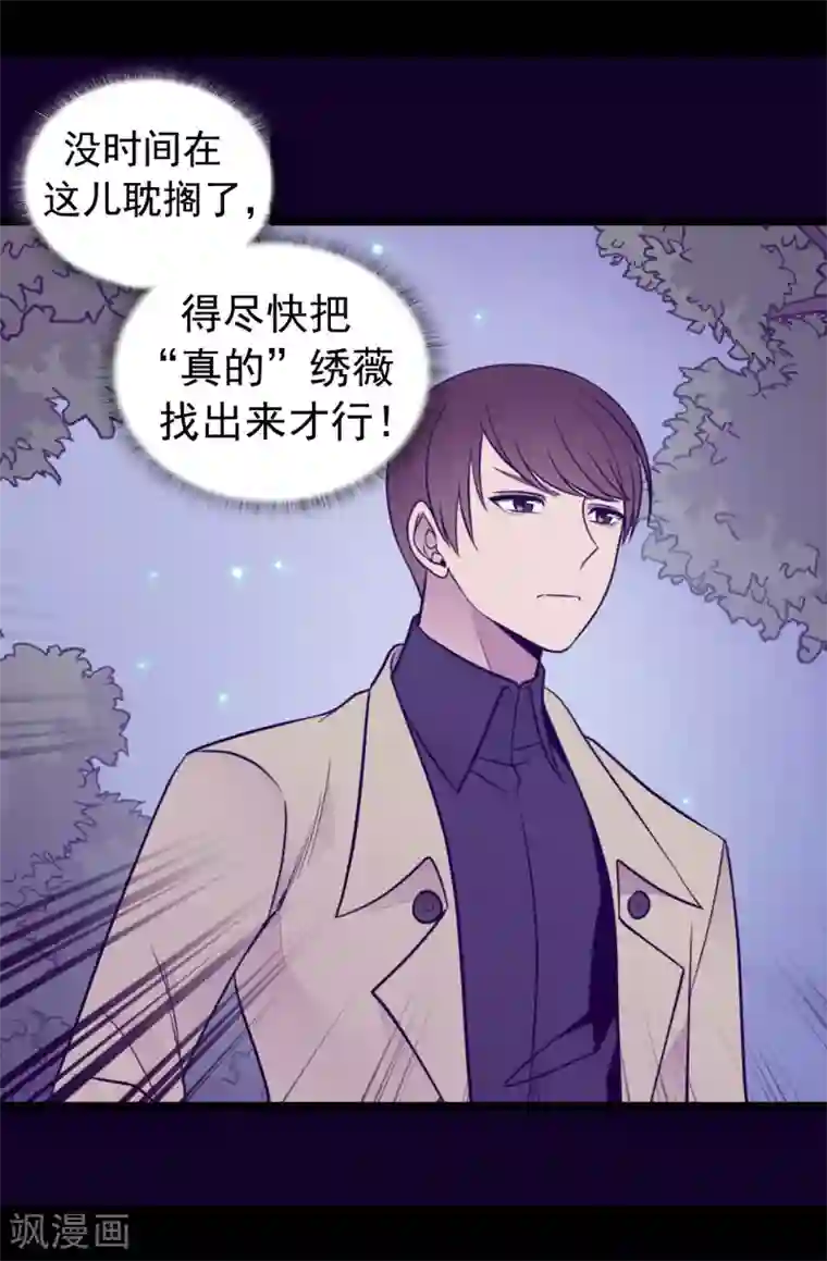 据说我是王的女儿第457话 我女儿出事你也别想活命！