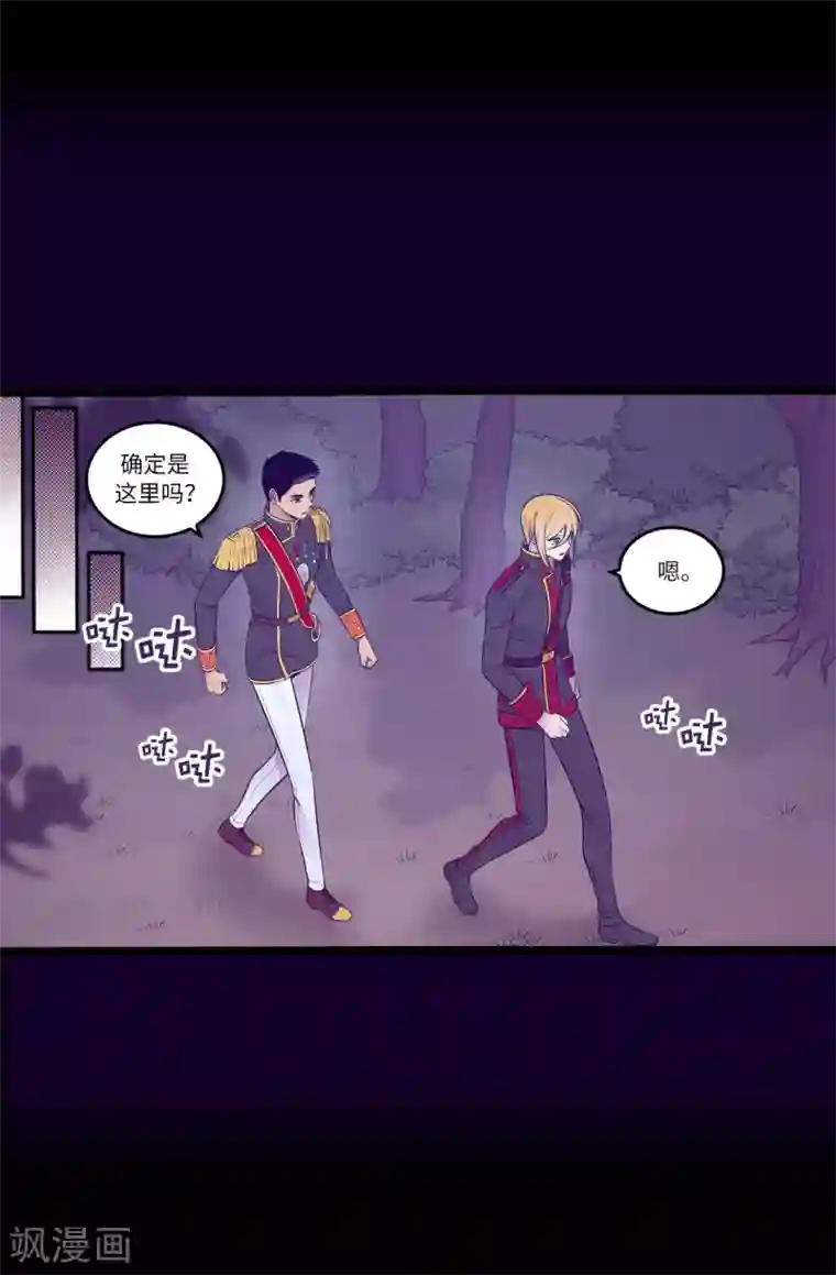 据说我是王的女儿第457话 我女儿出事你也别想活命！