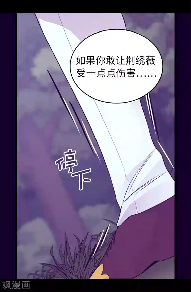 据说我是王的女儿第457话 我女儿出事你也别想活命！