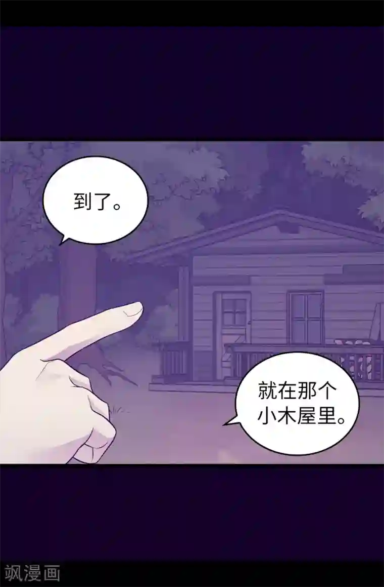 据说我是王的女儿第457话 我女儿出事你也别想活命！