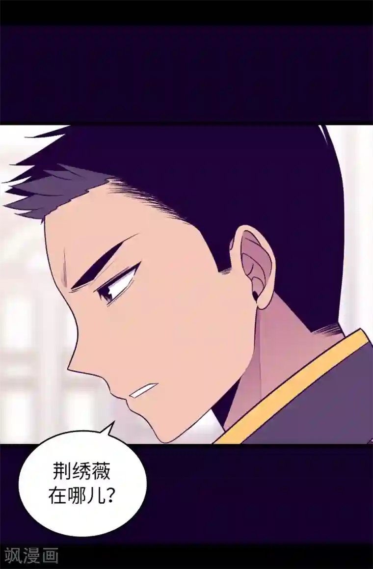 据说我是王的女儿第457话 我女儿出事你也别想活命！