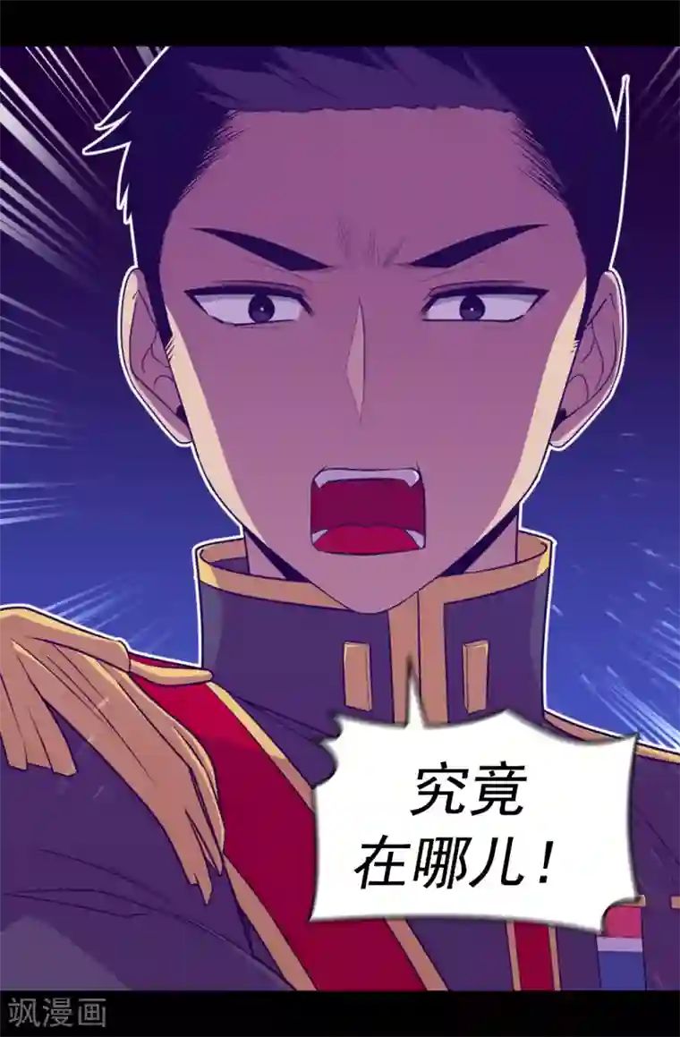 据说我是王的女儿第457话 我女儿出事你也别想活命！