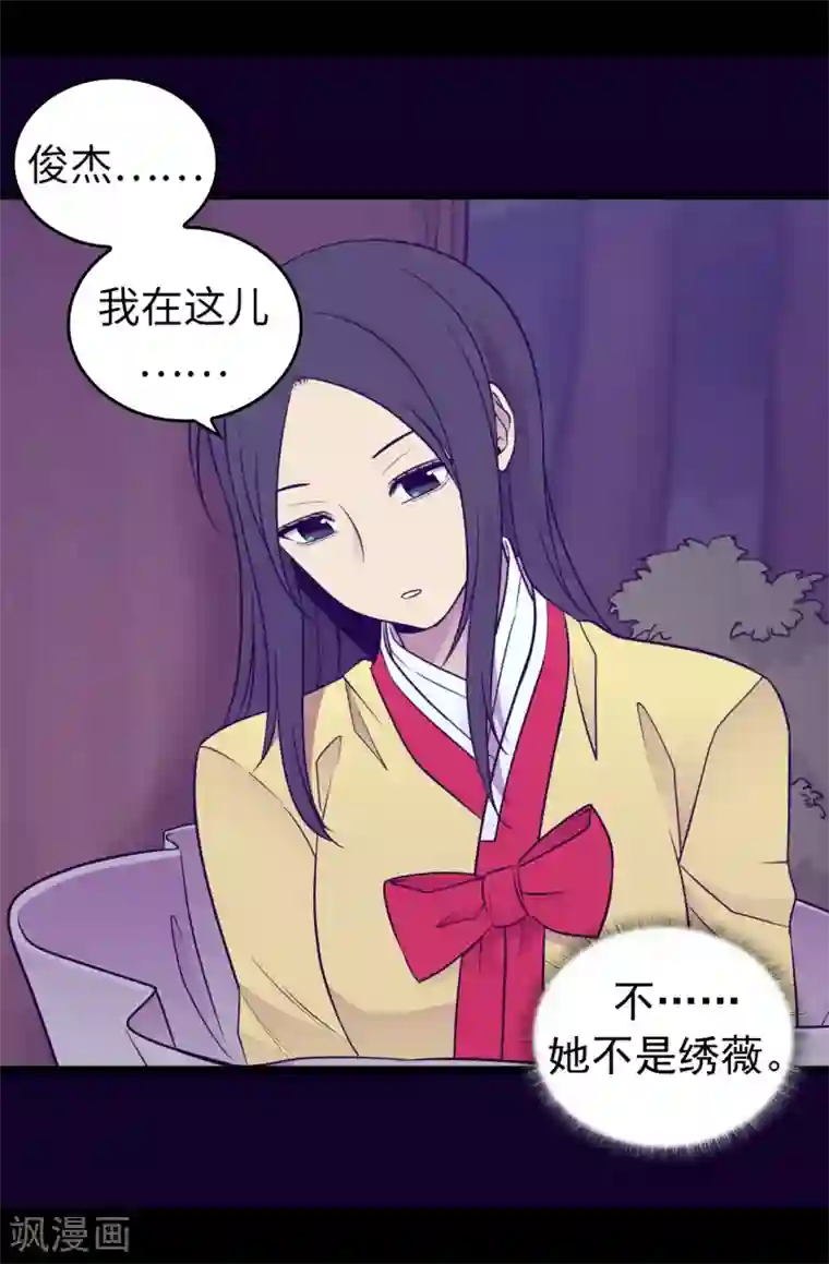 据说我是王的女儿第457话 我女儿出事你也别想活命！