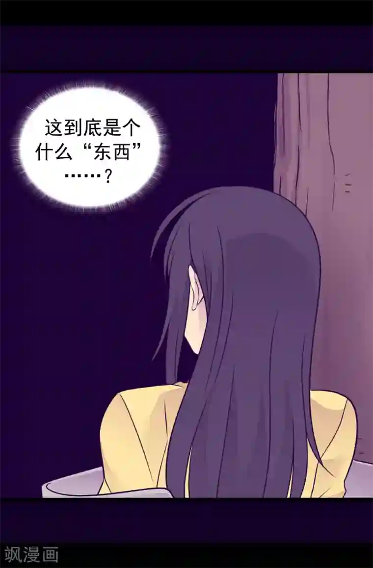 据说我是王的女儿第457话 我女儿出事你也别想活命！