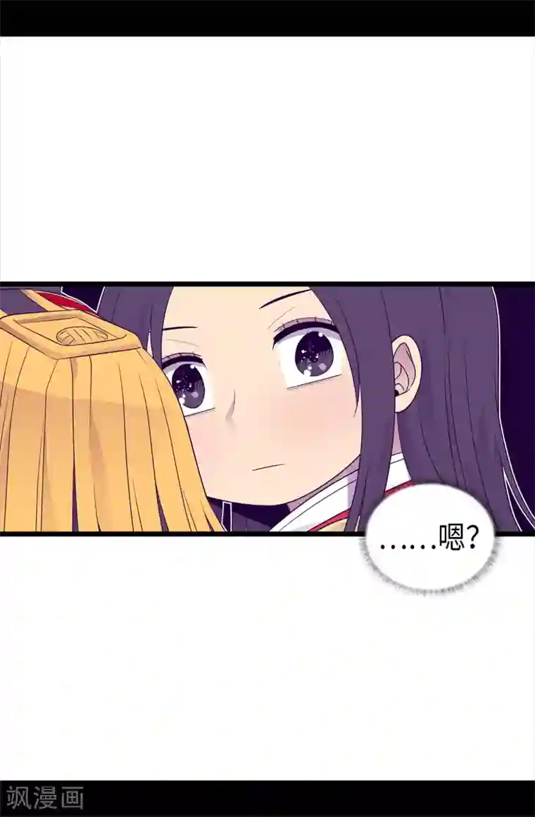 据说我是王的女儿第458话 大混球变了好多啊！