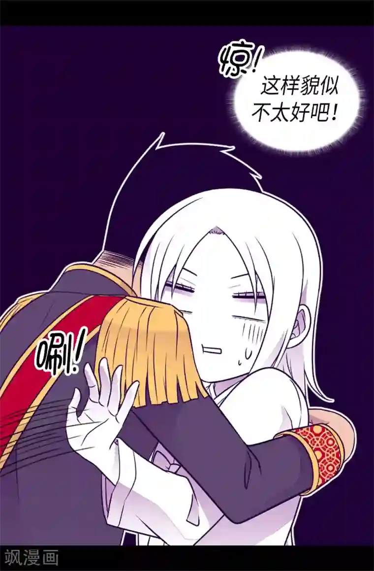 据说我是王的女儿第458话 大混球变了好多啊！