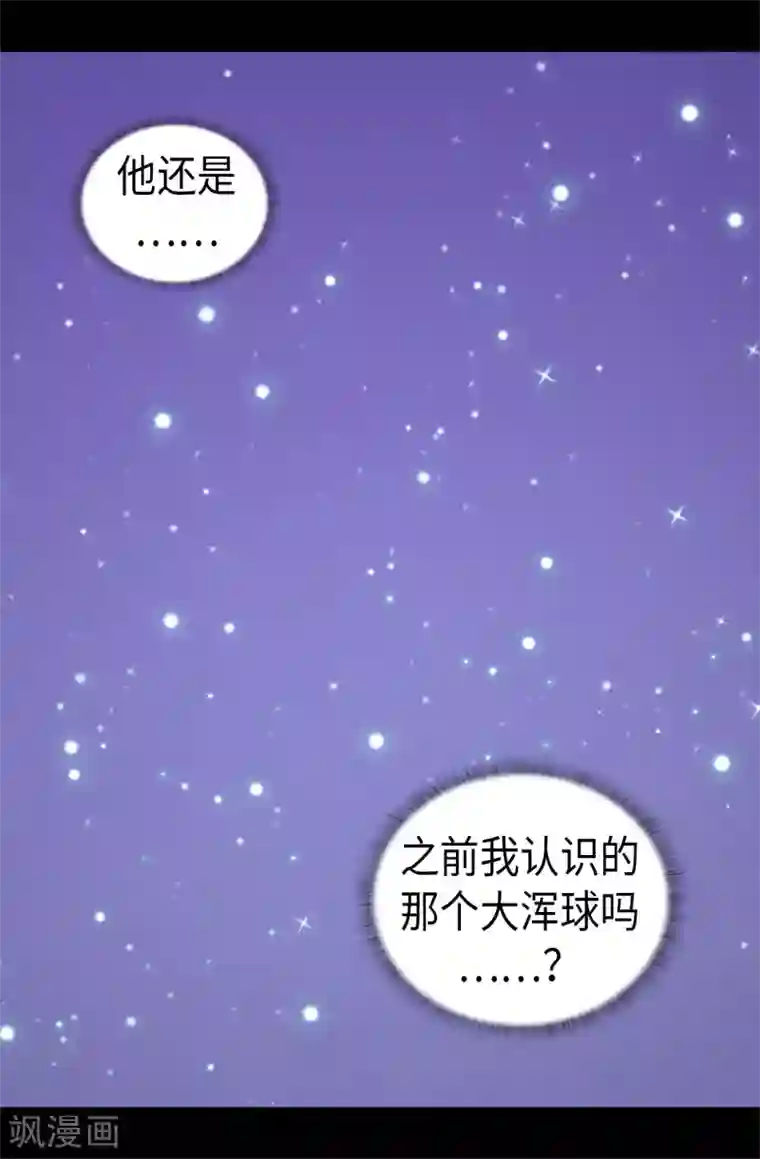 据说我是王的女儿第458话 大混球变了好多啊！