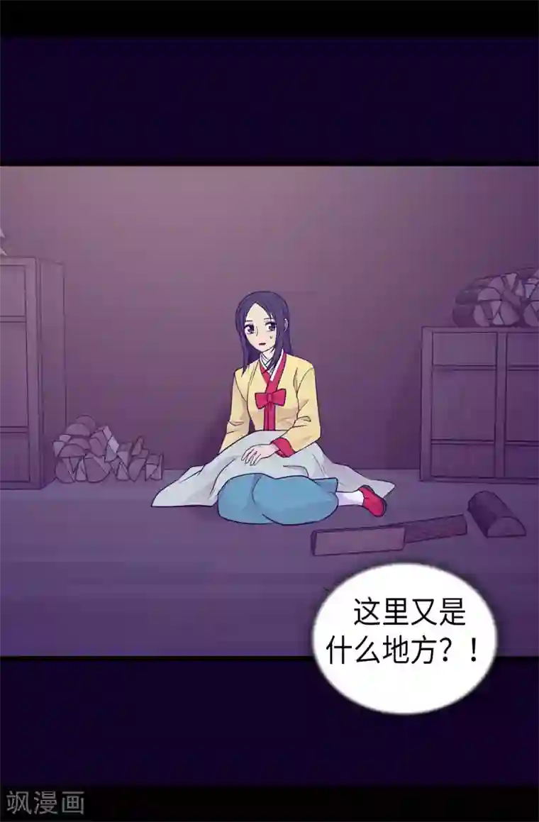 据说我是王的女儿第458话 大混球变了好多啊！