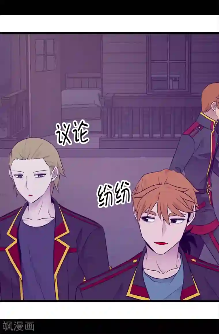 据说我是王的女儿第458话 大混球变了好多啊！