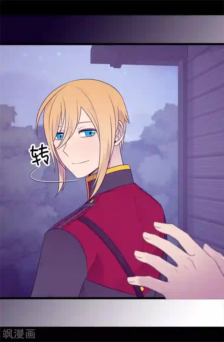 据说我是王的女儿第458话 大混球变了好多啊！