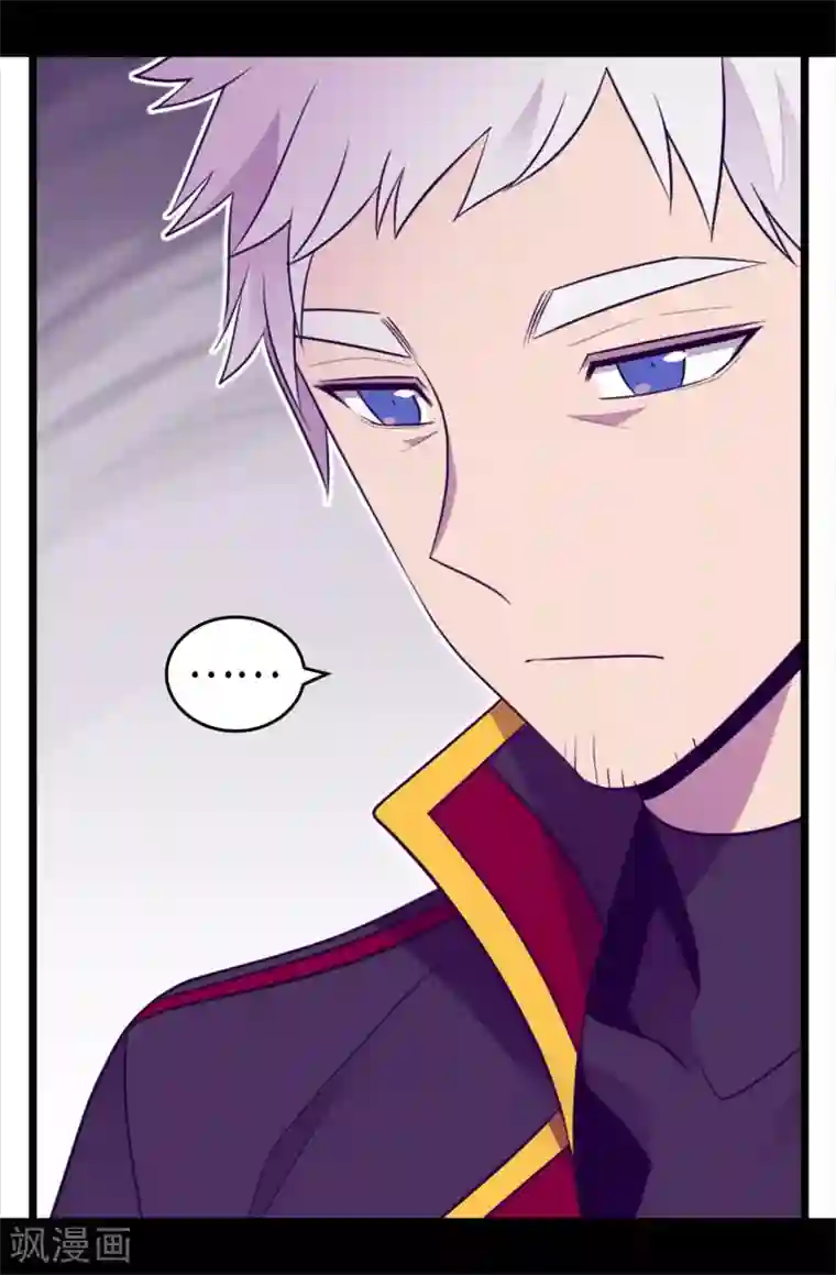 据说我是王的女儿第458话 大混球变了好多啊！