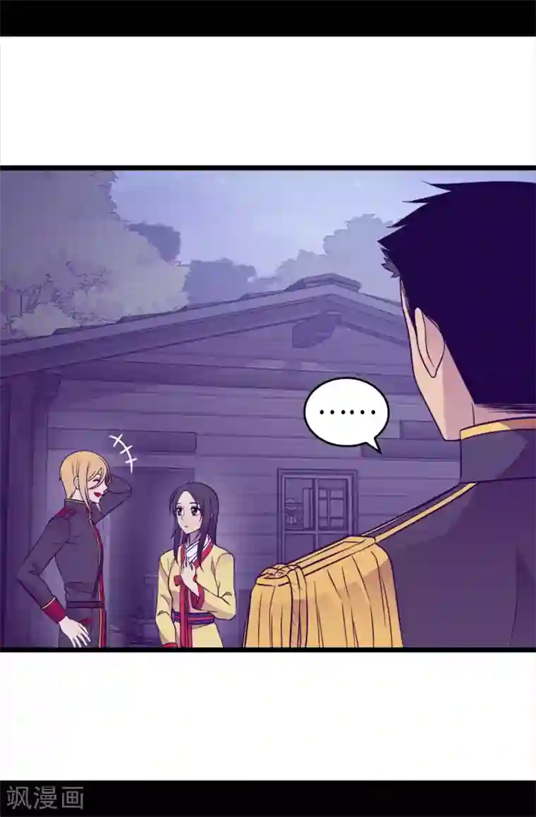 据说我是王的女儿第458话 大混球变了好多啊！