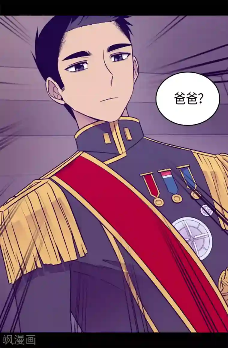 据说我是王的女儿第458话 大混球变了好多啊！