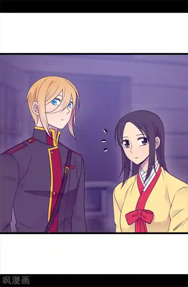 据说我是王的女儿第459话 我要和别的男人结婚了！