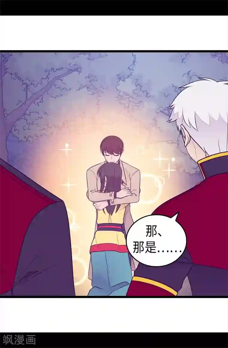 据说我是王的女儿第459话 我要和别的男人结婚了！