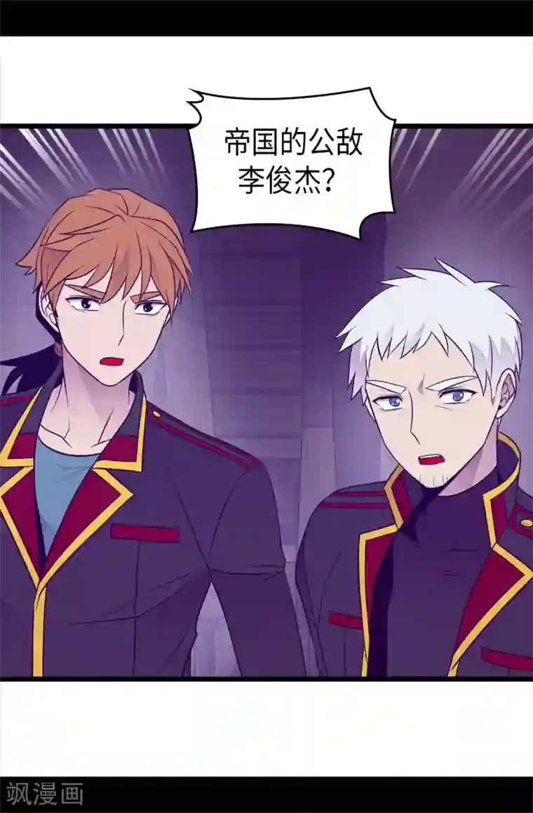 据说我是王的女儿第459话 我要和别的男人结婚了！