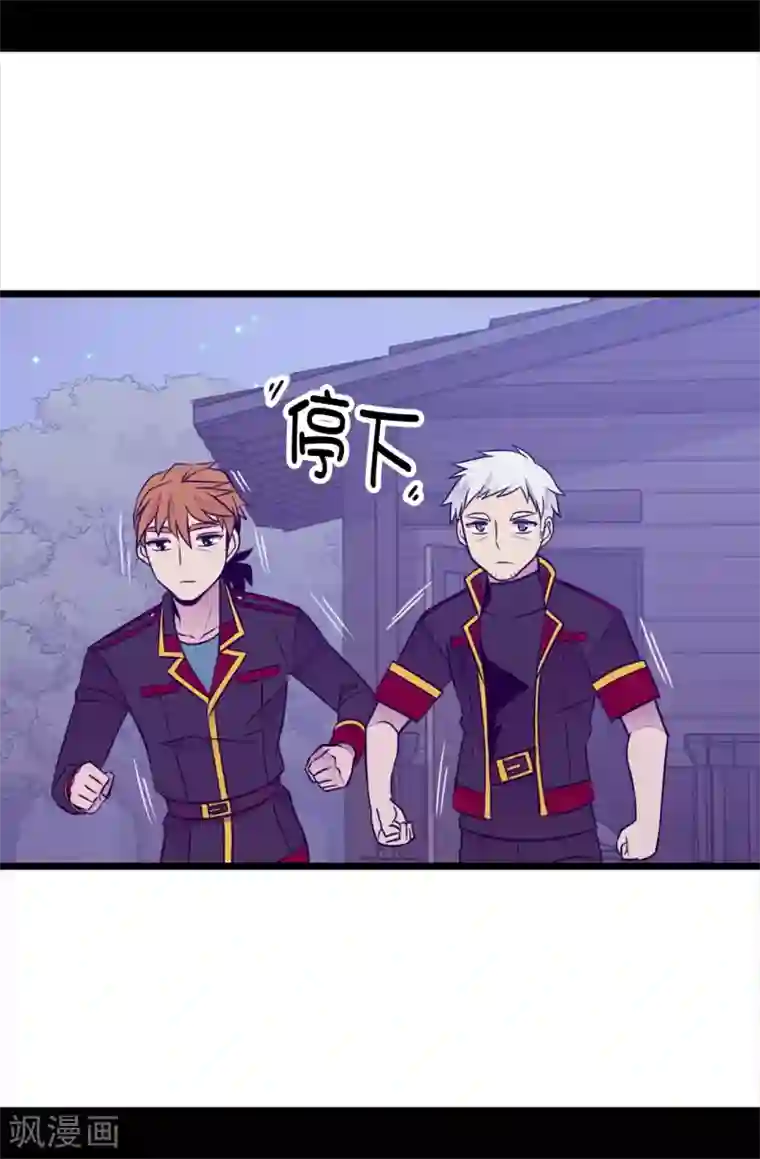 据说我是王的女儿第459话 我要和别的男人结婚了！