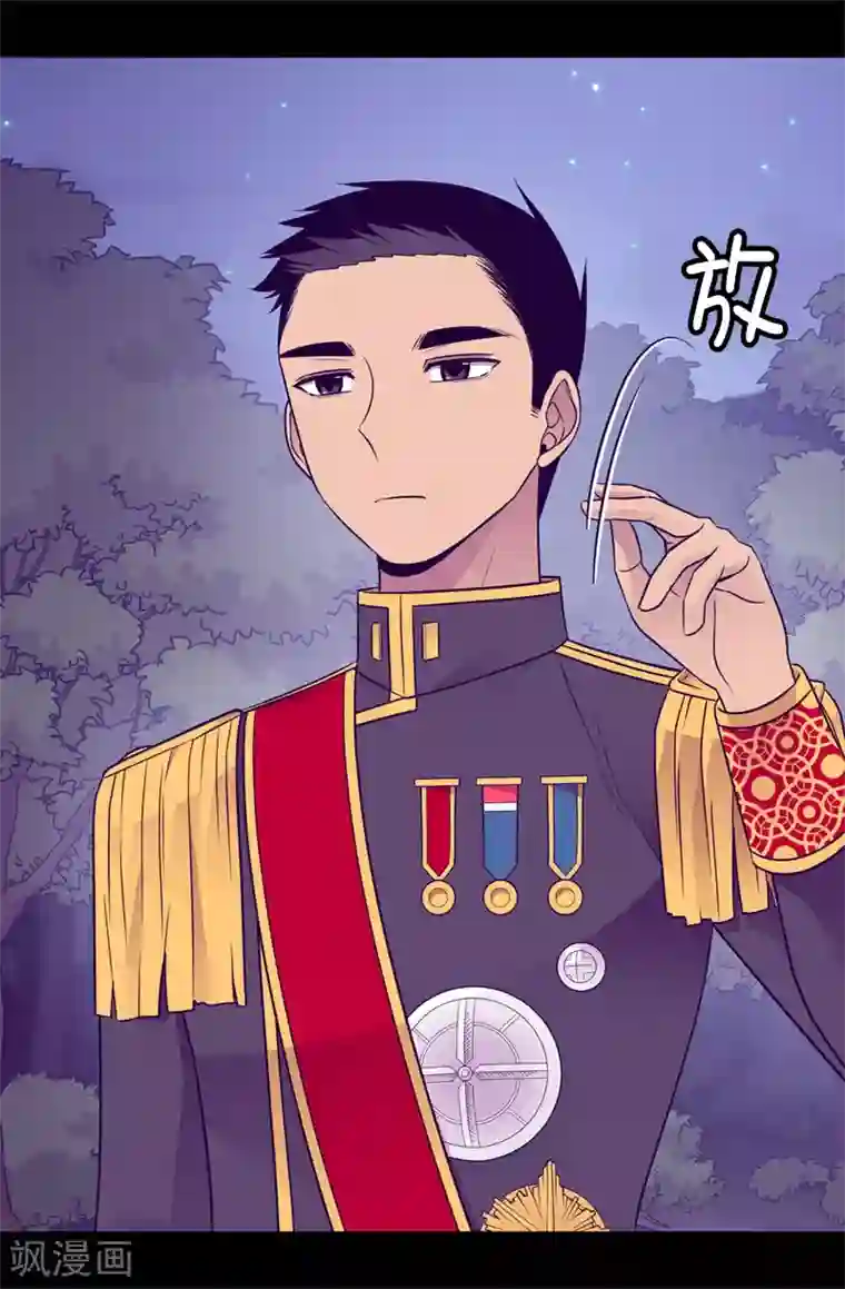 据说我是王的女儿第459话 我要和别的男人结婚了！