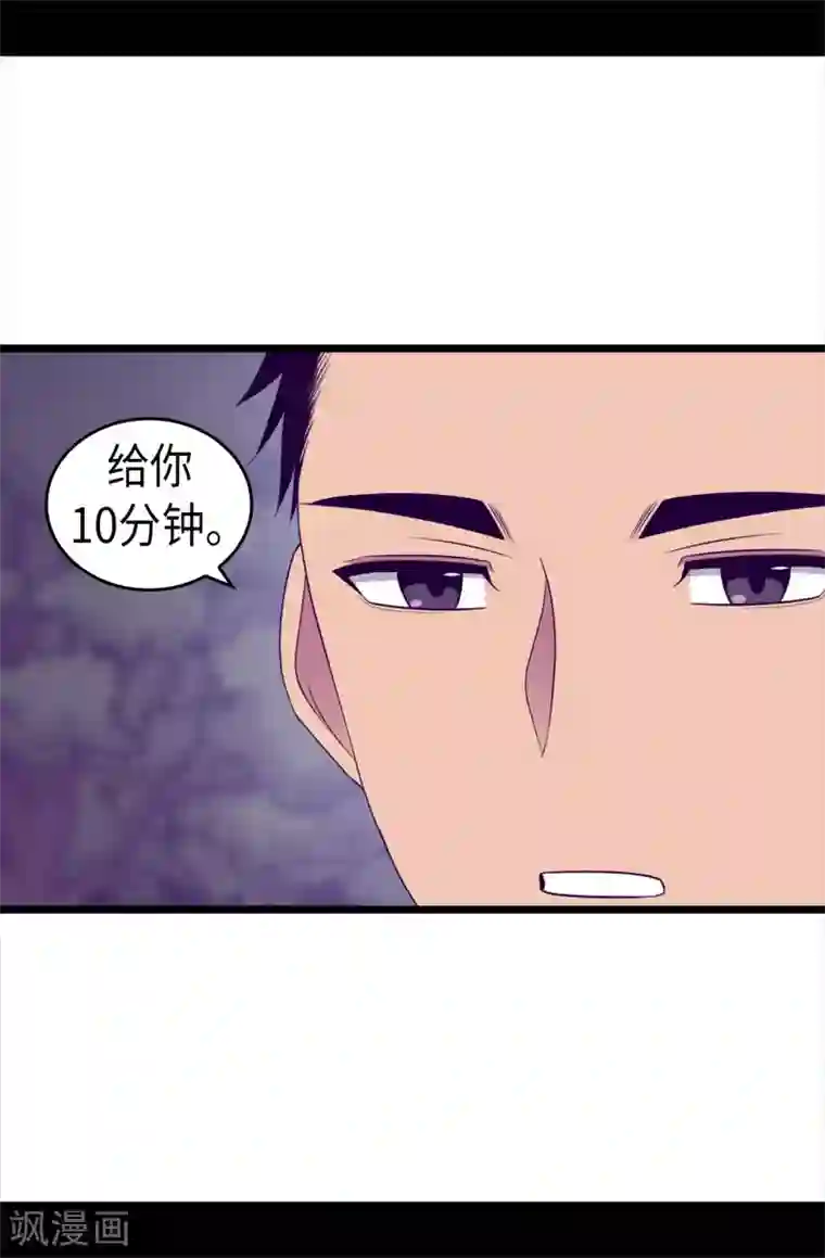 据说我是王的女儿第459话 我要和别的男人结婚了！