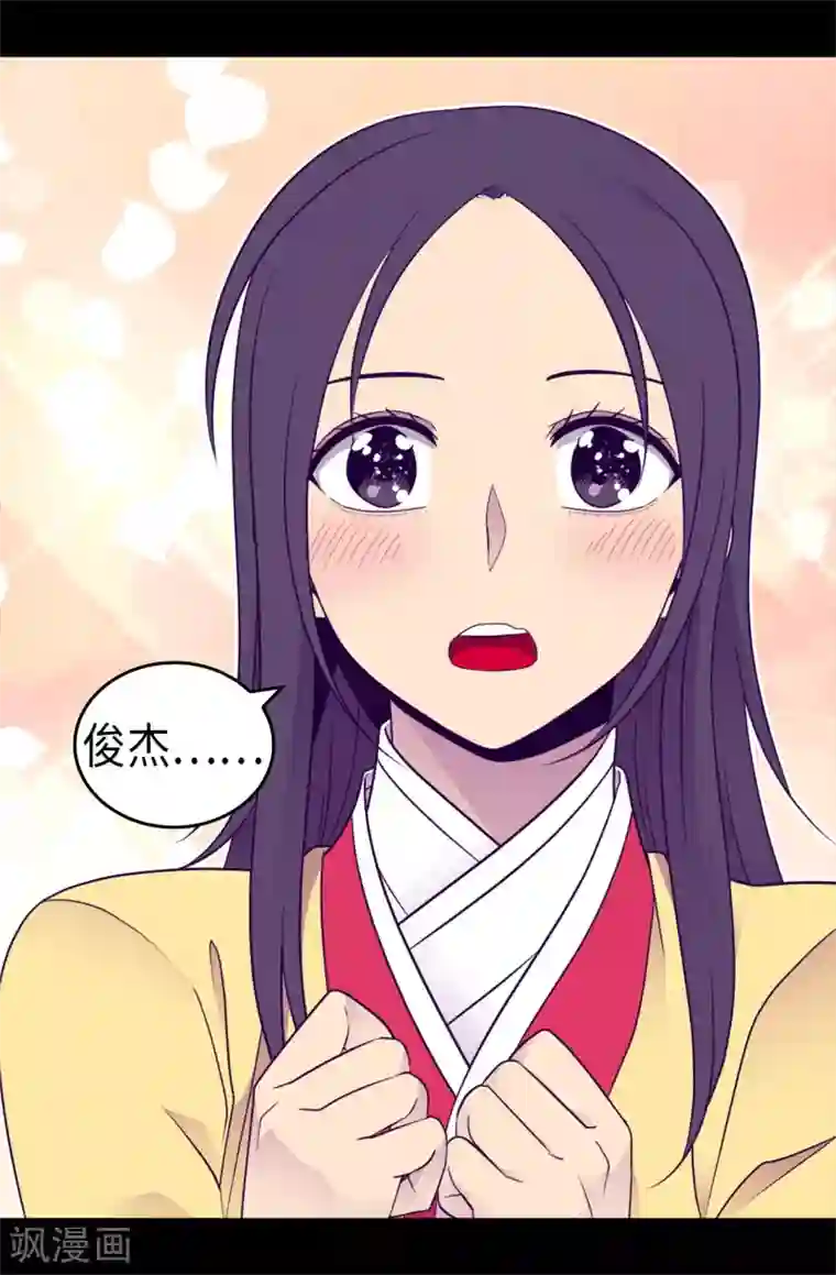 据说我是王的女儿第459话 我要和别的男人结婚了！