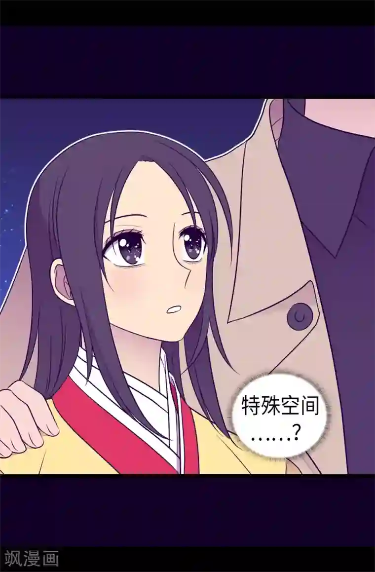 据说我是王的女儿第459话 我要和别的男人结婚了！