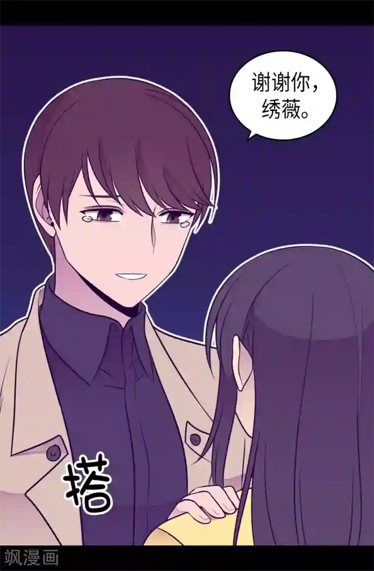 据说我是王的女儿第459话 我要和别的男人结婚了！