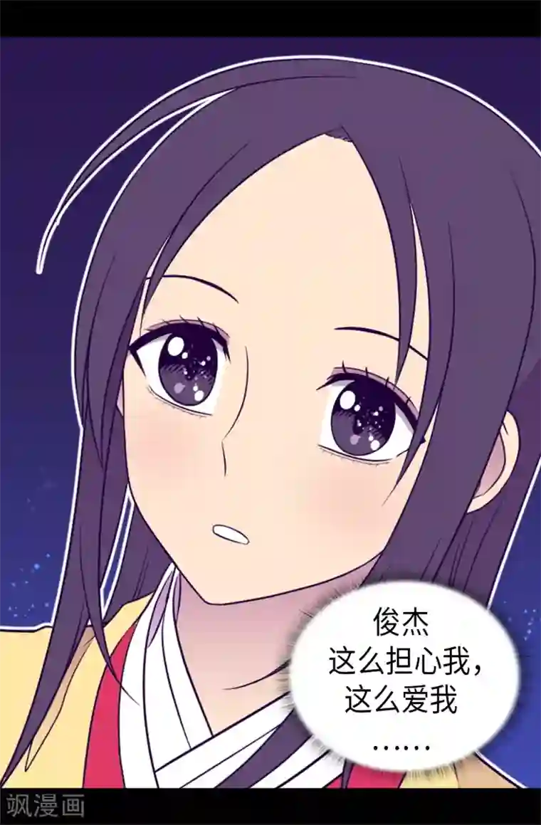 据说我是王的女儿第459话 我要和别的男人结婚了！