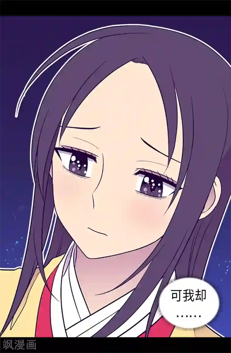 据说我是王的女儿第459话 我要和别的男人结婚了！