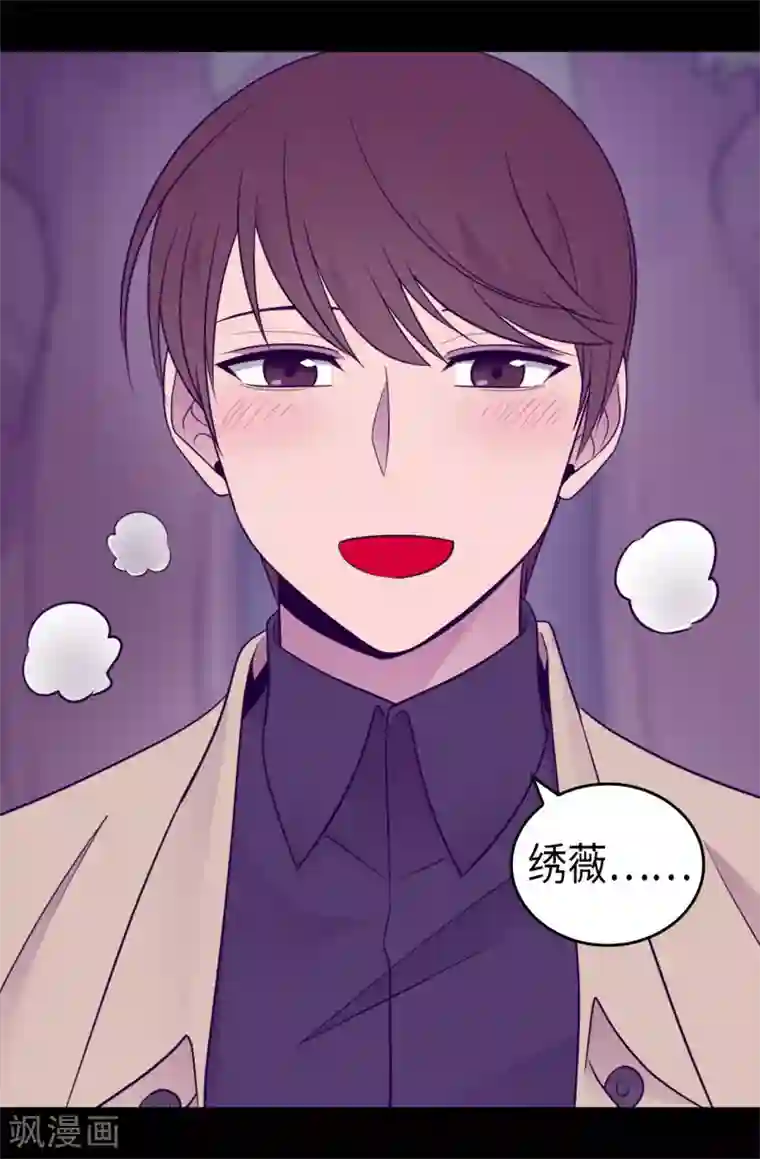 据说我是王的女儿第459话 我要和别的男人结婚了！