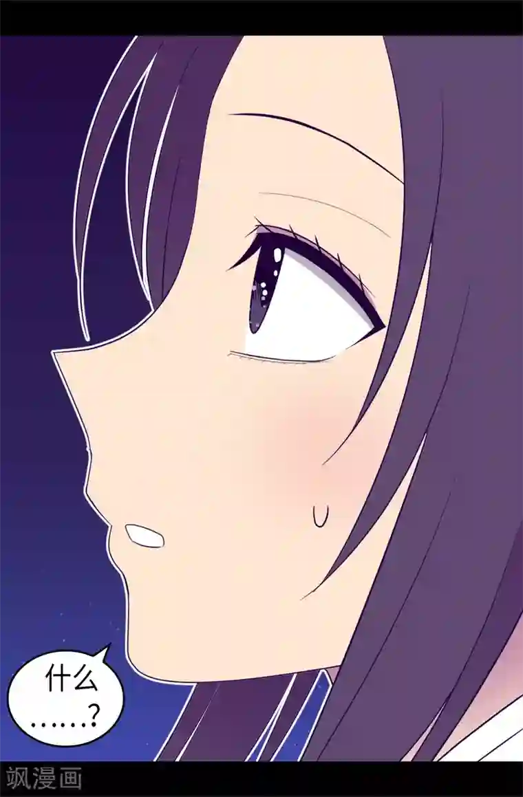 据说我是王的女儿第459话 我要和别的男人结婚了！