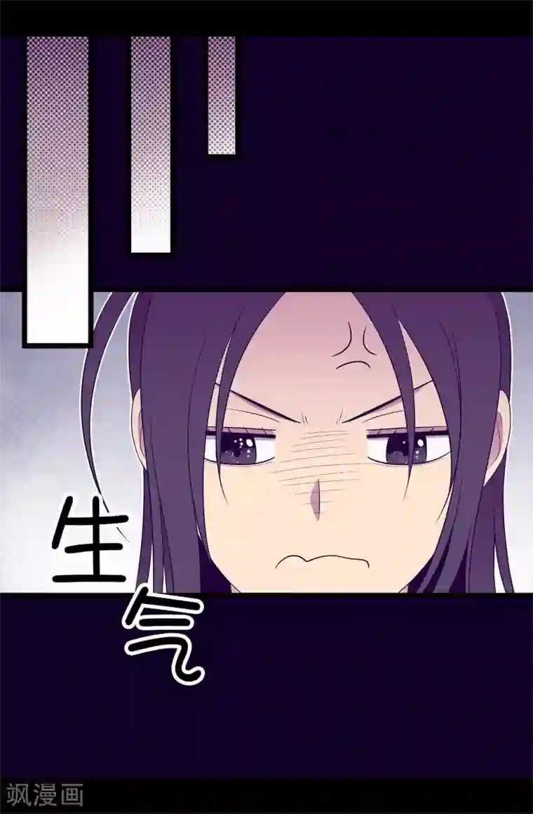 据说我是王的女儿第459话 我要和别的男人结婚了！