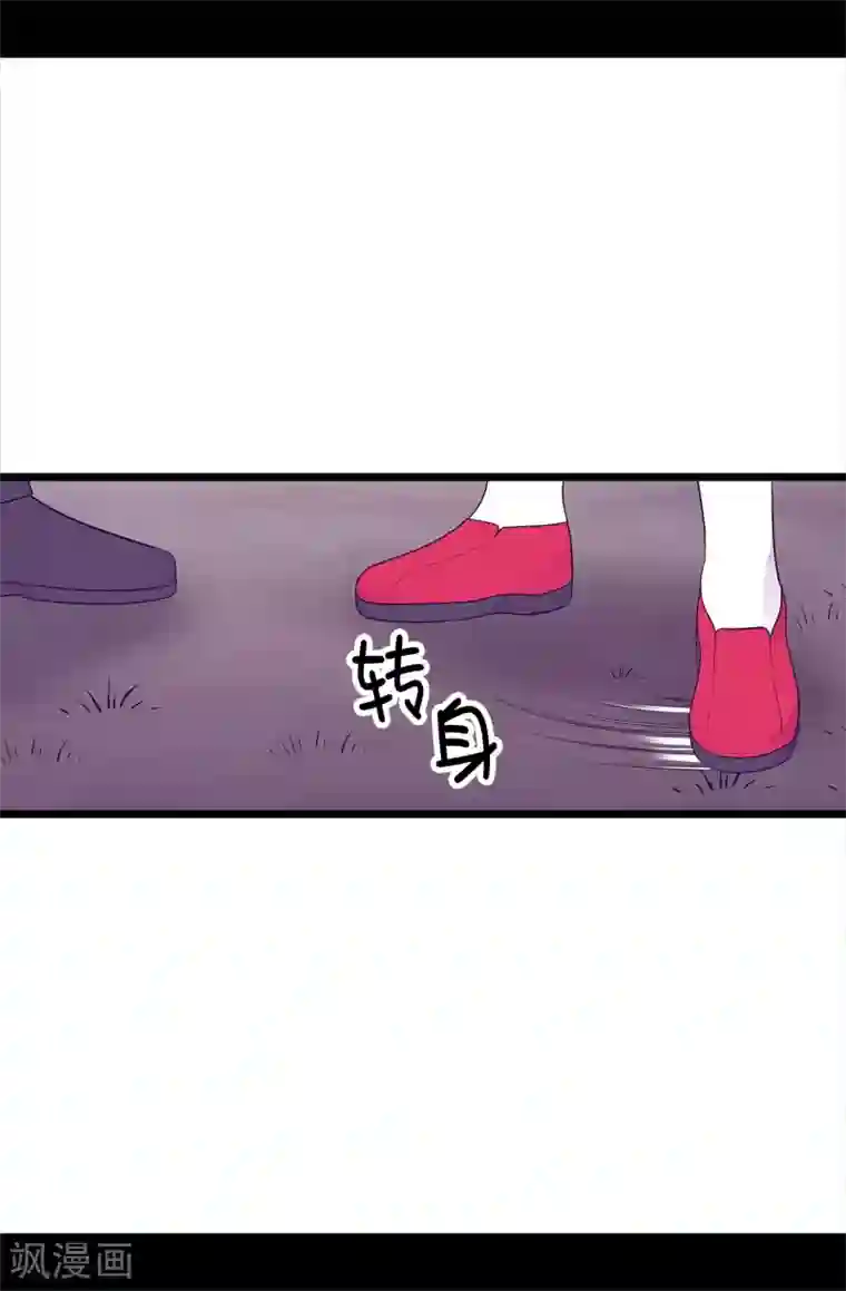 据说我是王的女儿第459话 我要和别的男人结婚了！