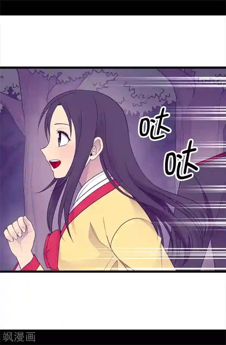 据说我是王的女儿第459话 我要和别的男人结婚了！