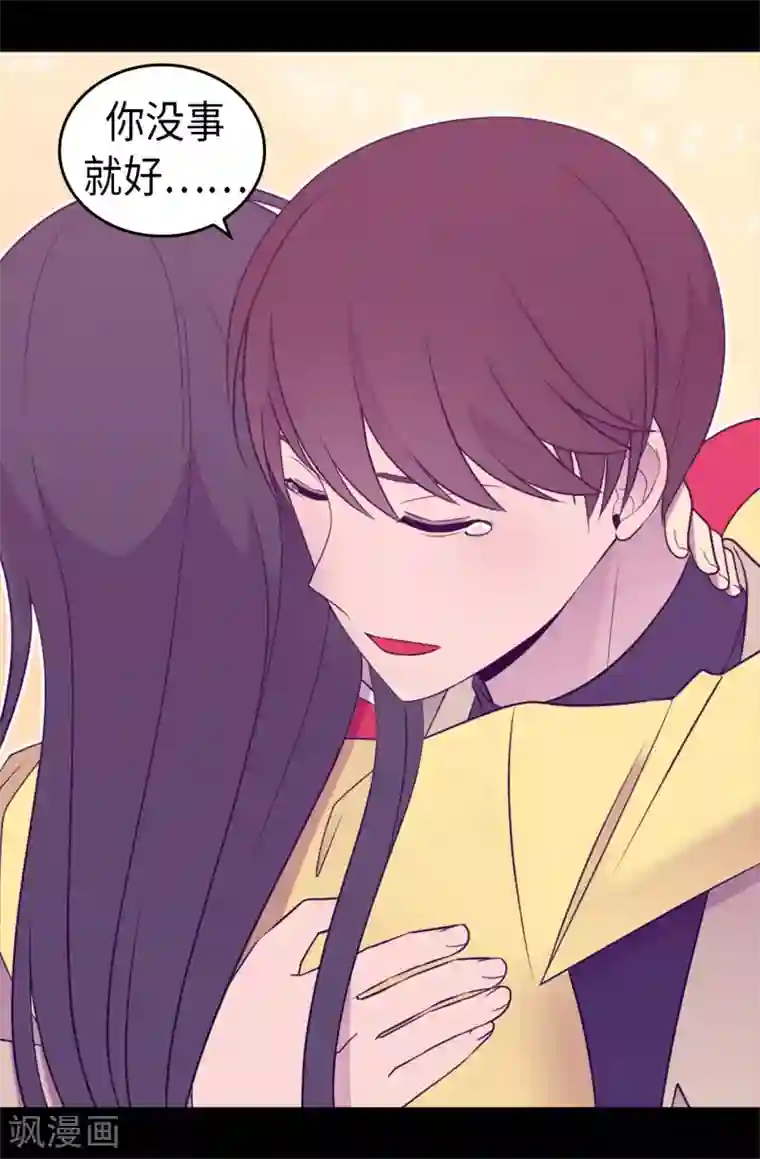 据说我是王的女儿第459话 我要和别的男人结婚了！