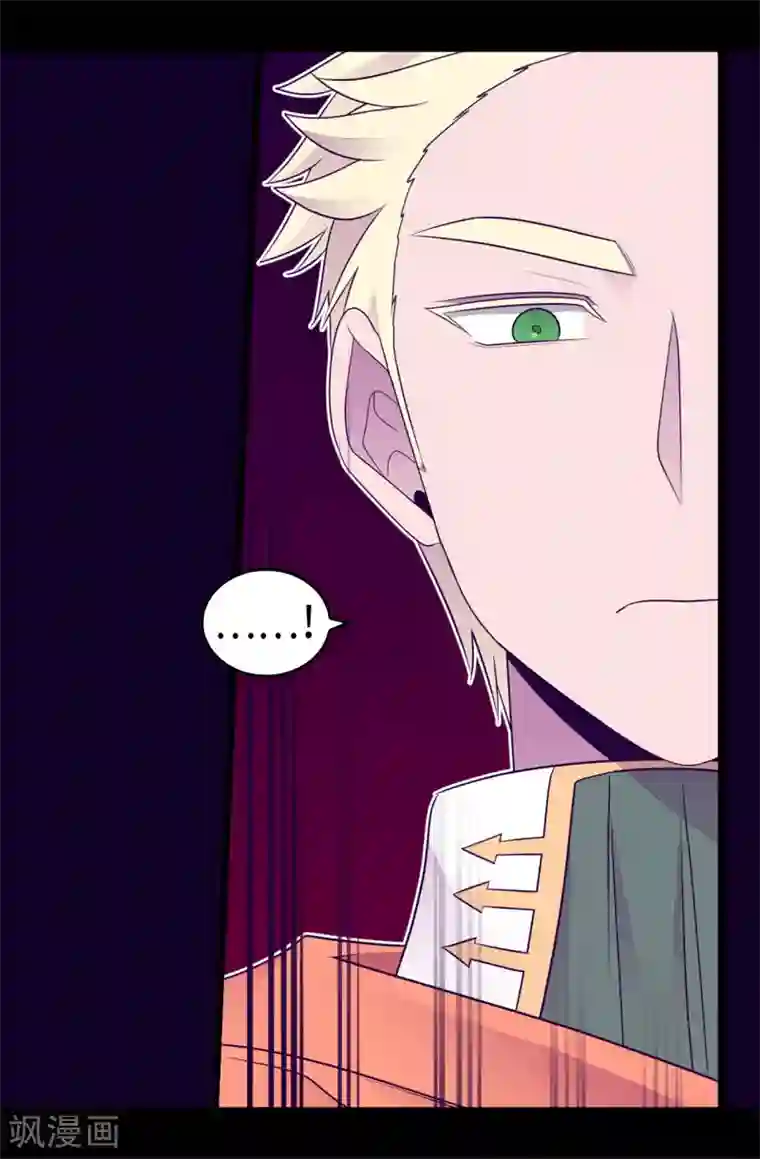 据说我是王的女儿第460话 我比谁都爱！