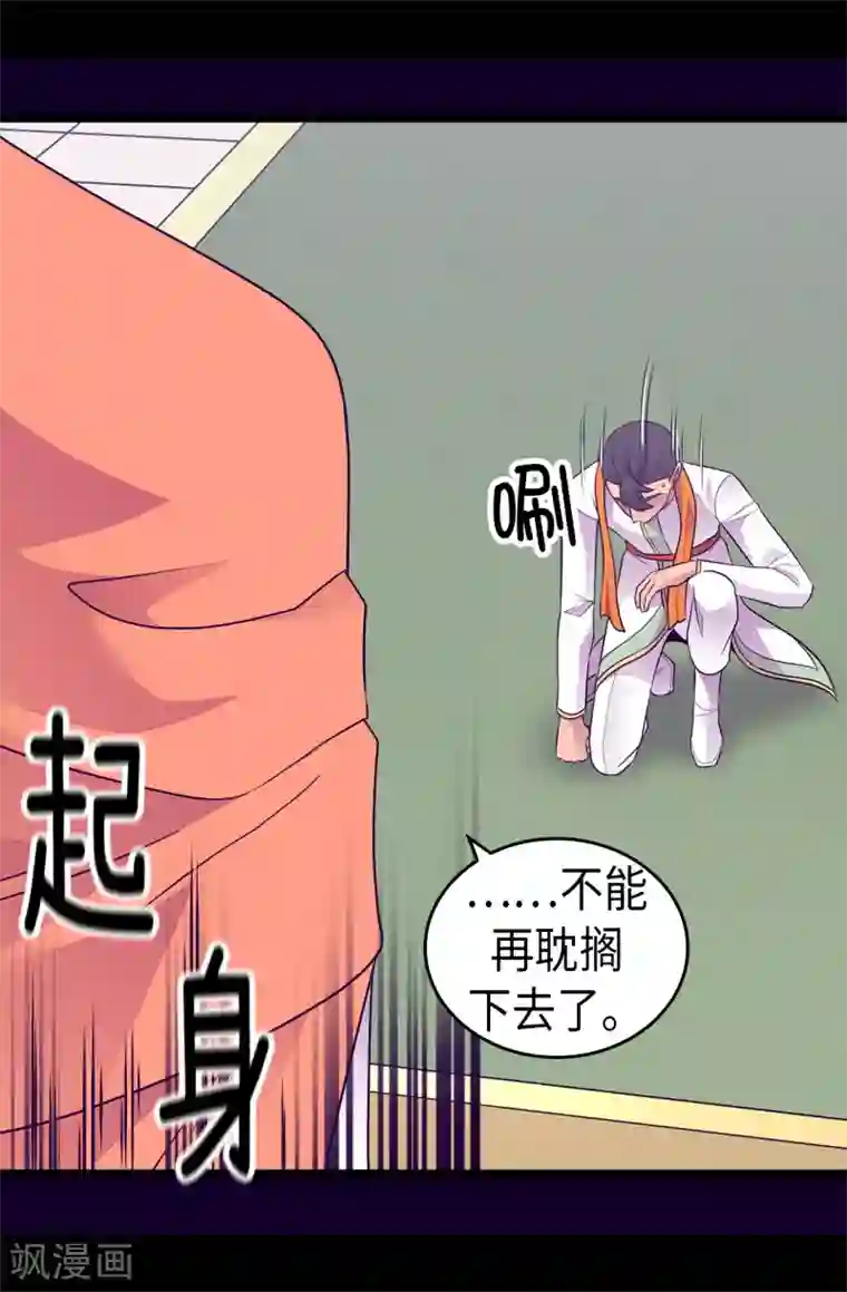 据说我是王的女儿第460话 我比谁都爱！