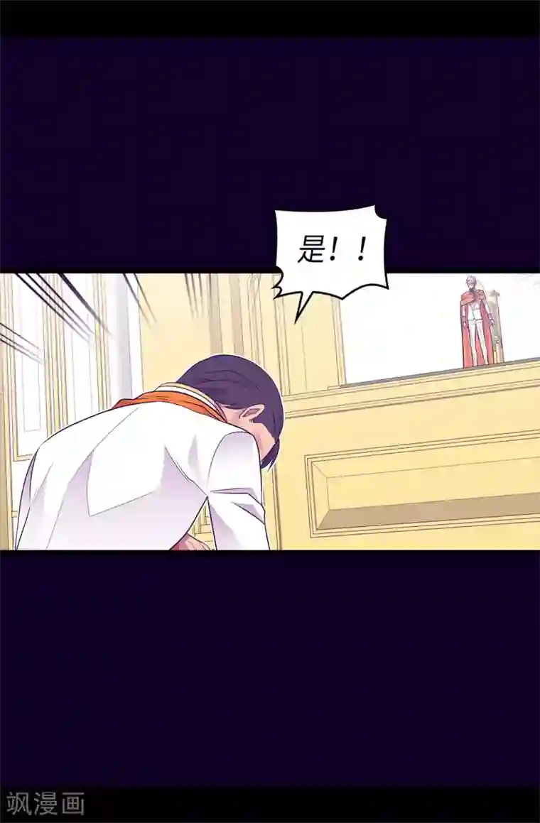 据说我是王的女儿第460话 我比谁都爱！