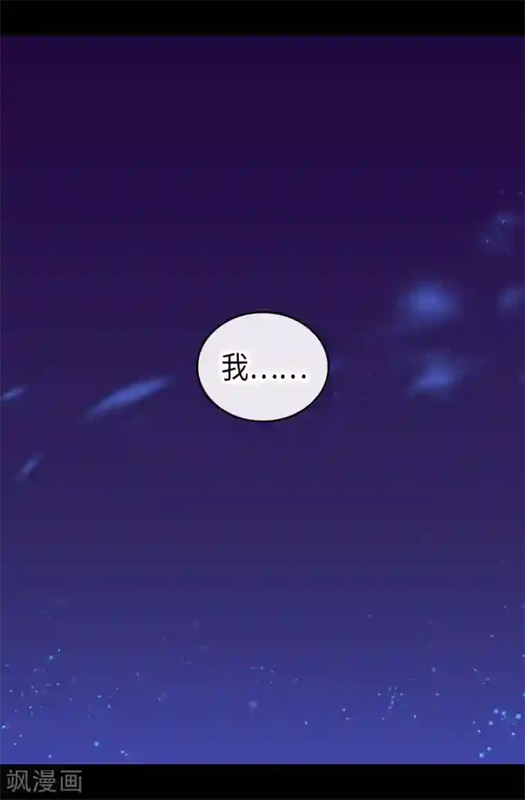 据说我是王的女儿第460话 我比谁都爱！