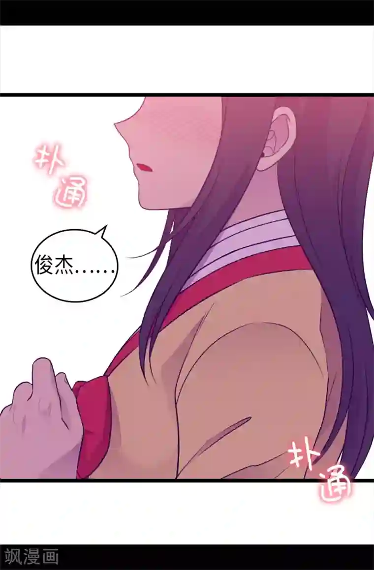 据说我是王的女儿第460话 我比谁都爱！